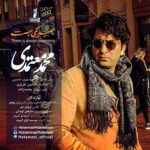 دانلود آهنگ محمد معتمدی همیشه یکی هست